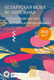 Numer 7, 7, 2023