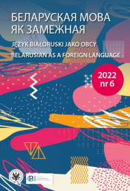 Numer 6, 6, 2022