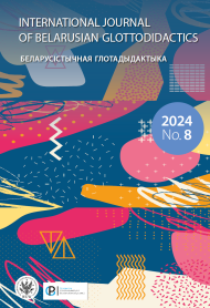 Issue 8, 8, 2024