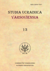 Комунікація професійна: концепція підручника з української мови як іноземної для політиків і дипломатів