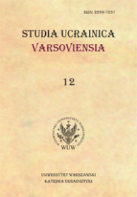 Dyplomacja akademicka w działaniach Warszawskiej Ukrainistyki